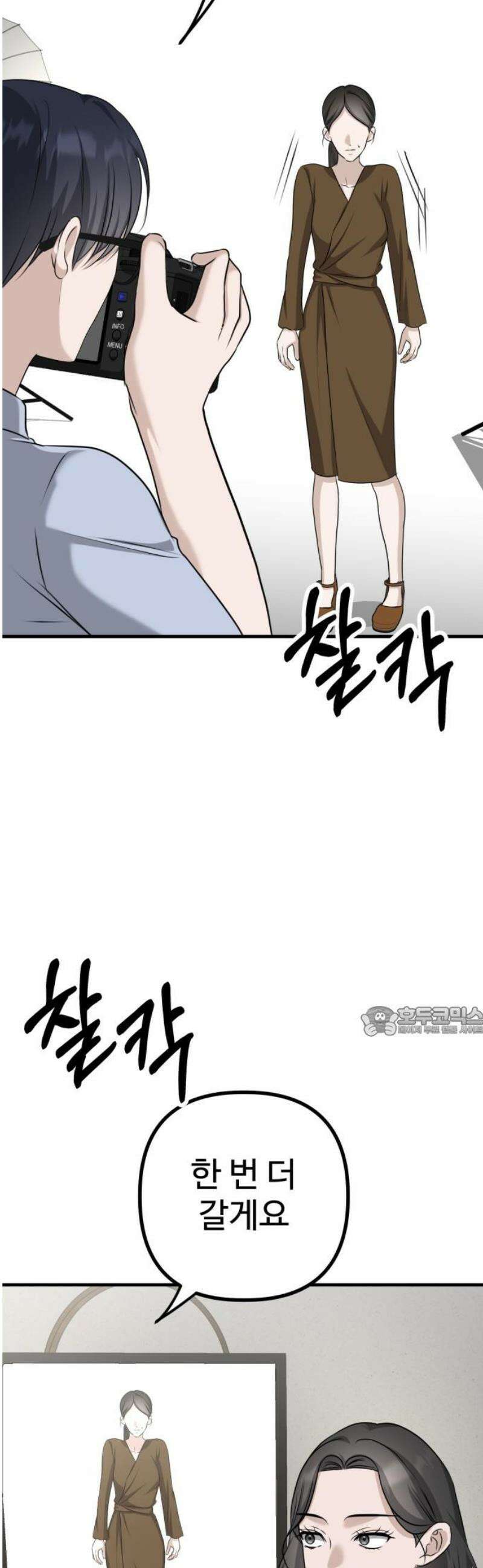 딸들 14화: 기회를 잡는다 15