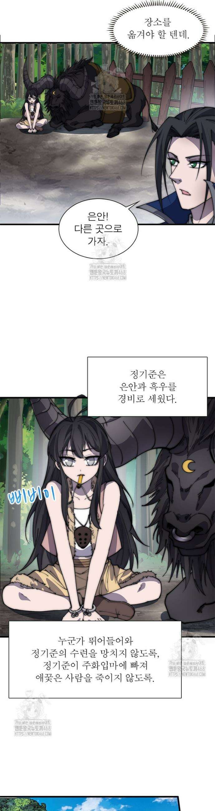퀘스트: 지상 최고의 산적 324화 4