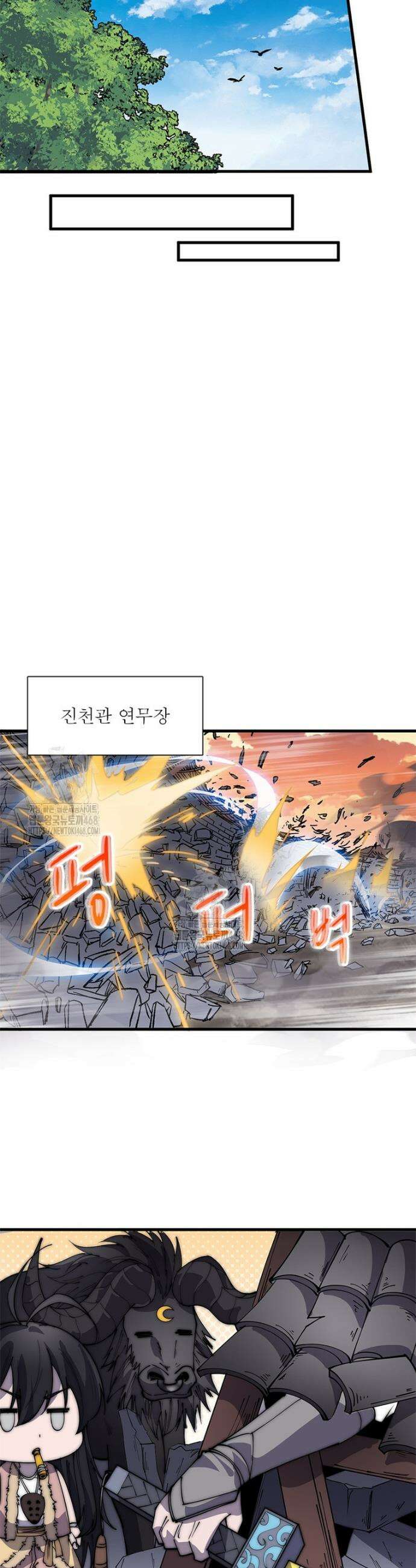 퀘스트: 지상 최고의 산적 324화 5