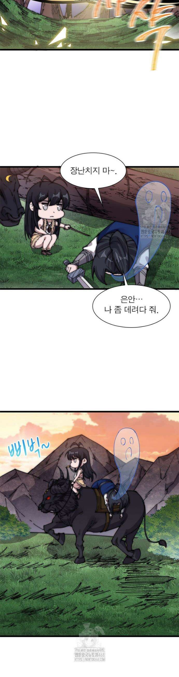 퀘스트: 지상 최고의 산적 324화 7