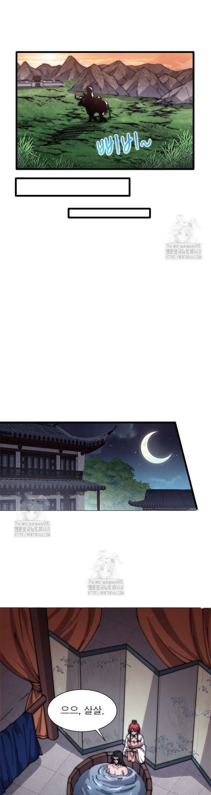 퀘스트: 지상 최고의 산적 324화 8