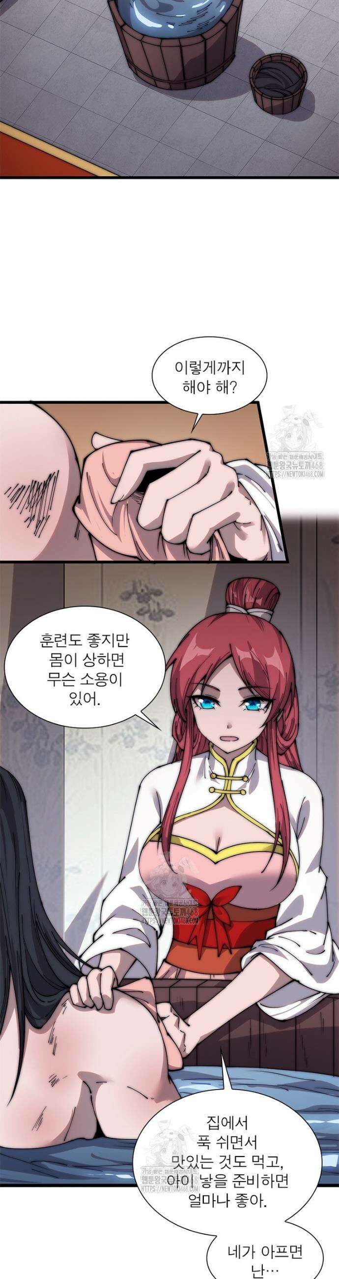 퀘스트: 지상 최고의 산적 324화 9