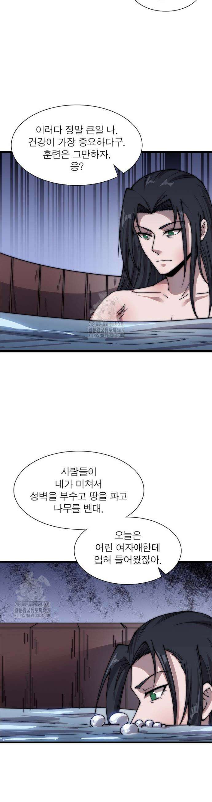 퀘스트: 지상 최고의 산적 324화 10