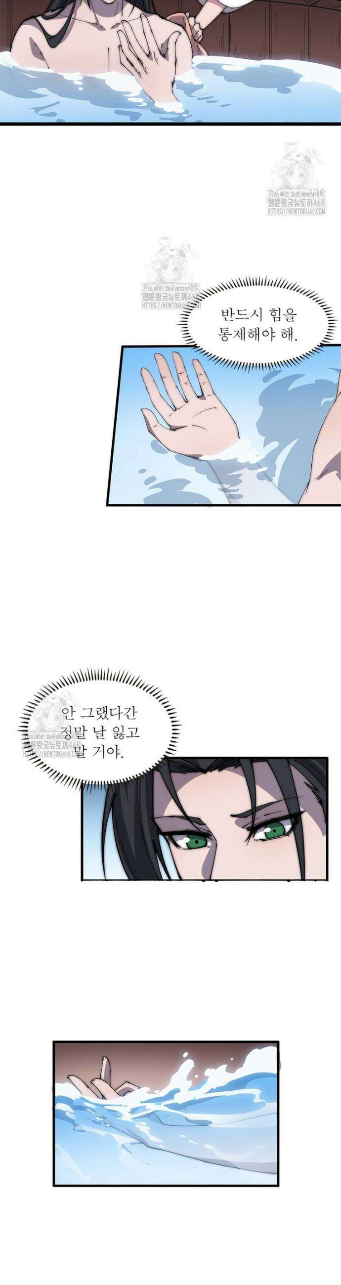 퀘스트: 지상 최고의 산적 324화 12