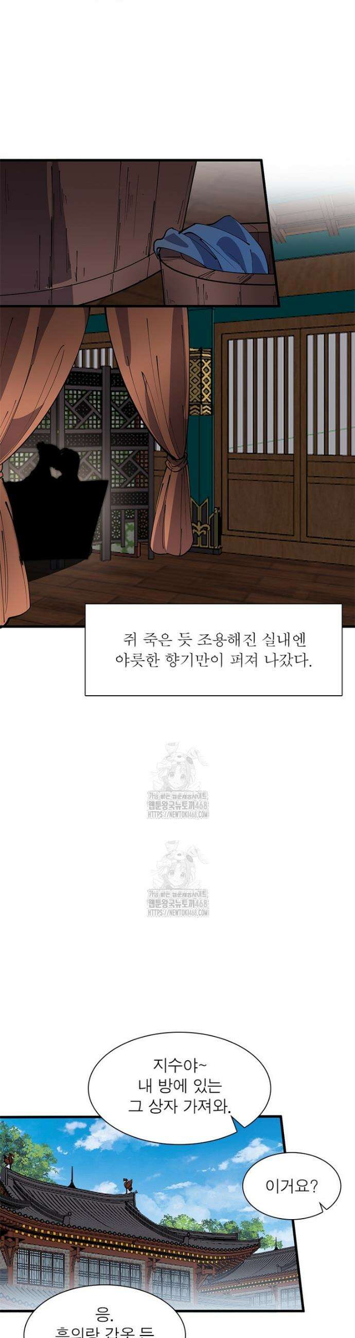 퀘스트: 지상 최고의 산적 324화 14