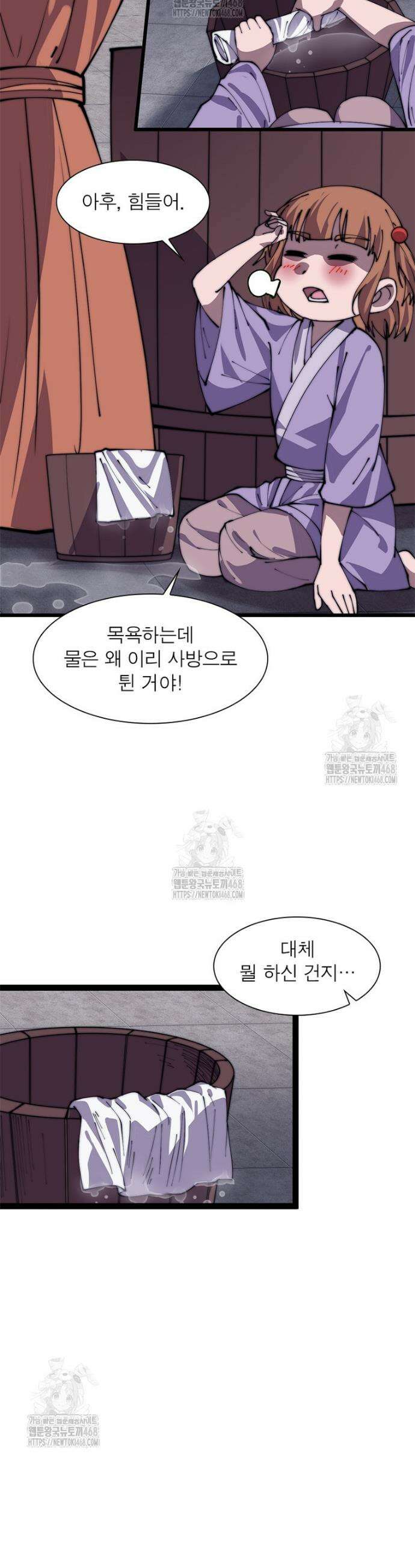 퀘스트: 지상 최고의 산적 324화 19