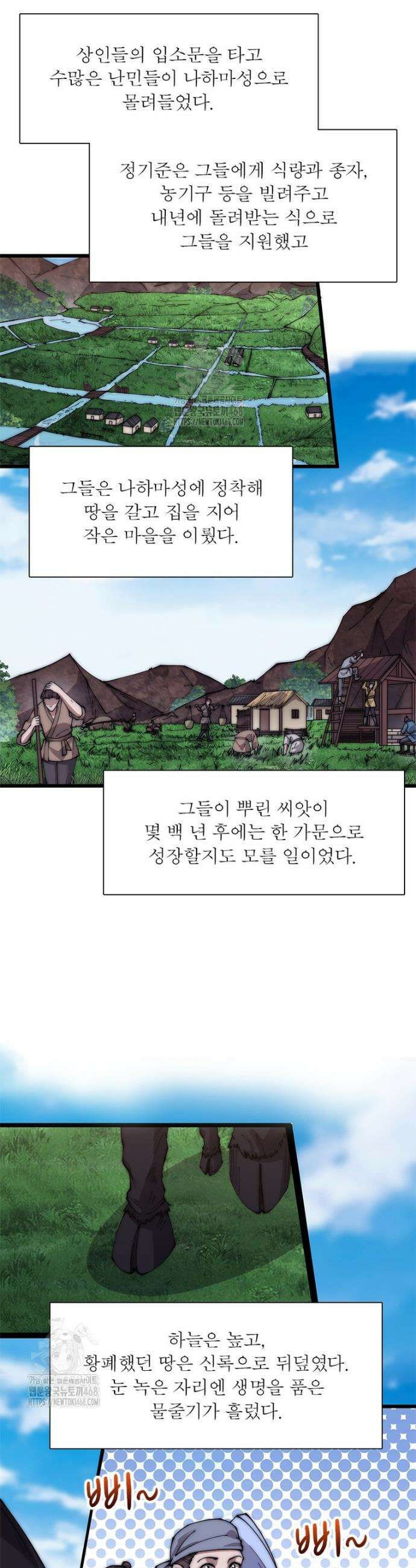 퀘스트: 지상 최고의 산적 324화 20