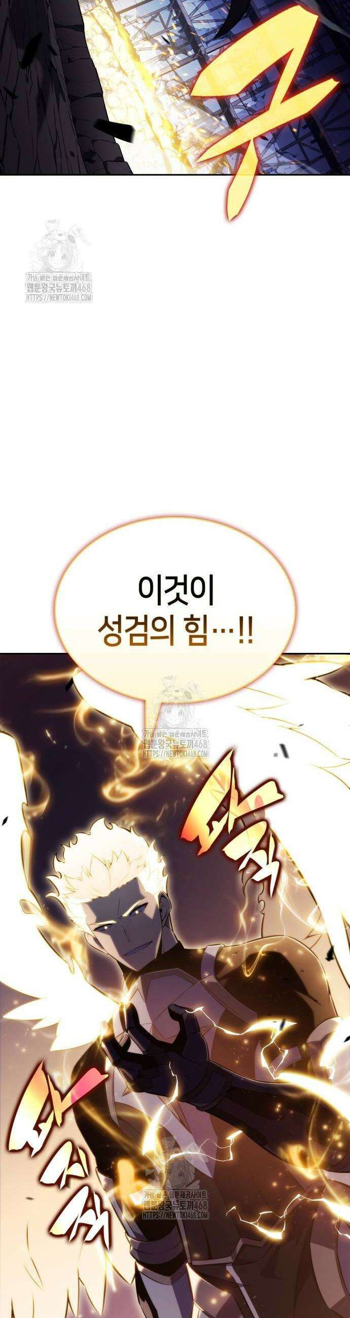 회귀한 공작가의 막내도련님은 암살자 90화 2