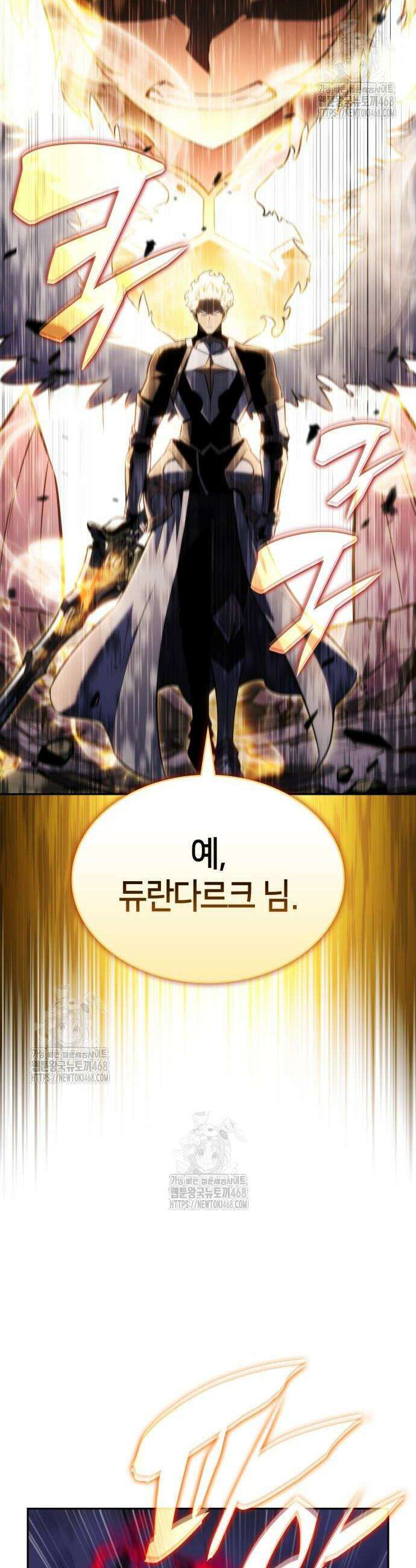 회귀한 공작가의 막내도련님은 암살자 90화 4