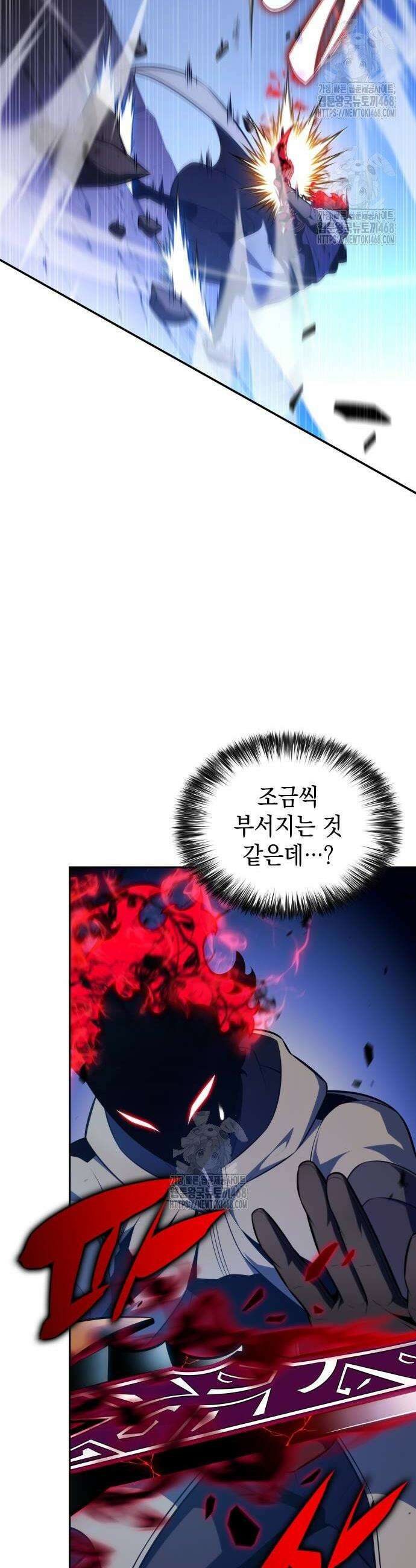 회귀한 공작가의 막내도련님은 암살자 90화 12