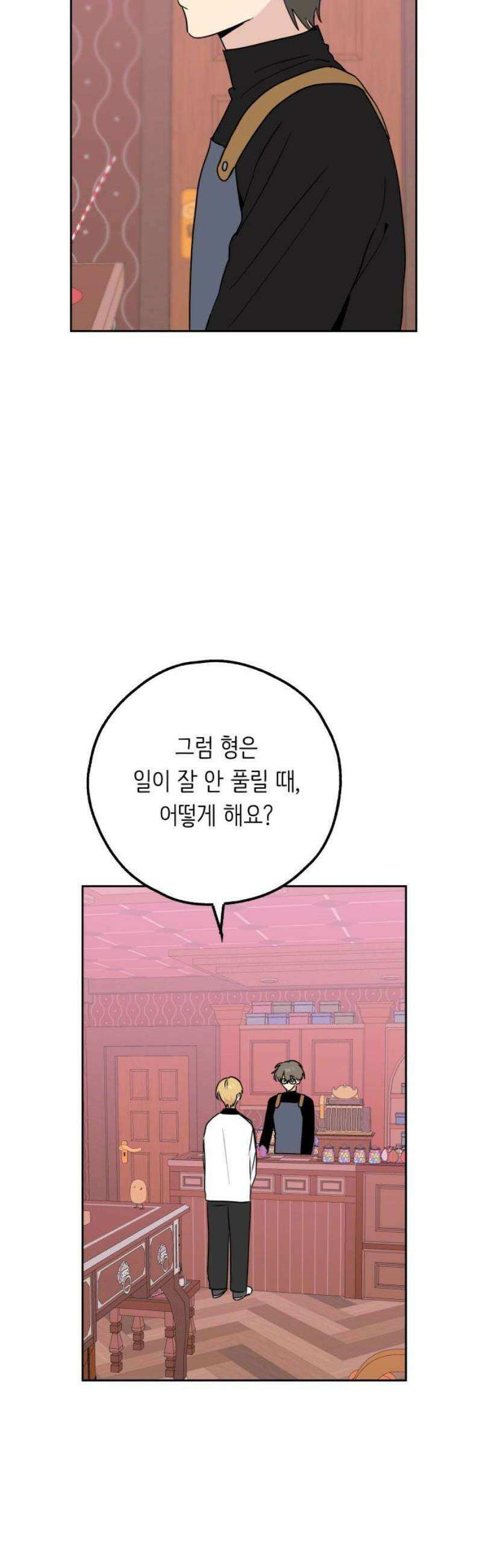 호러맨스 23． 윤정우(6) 3