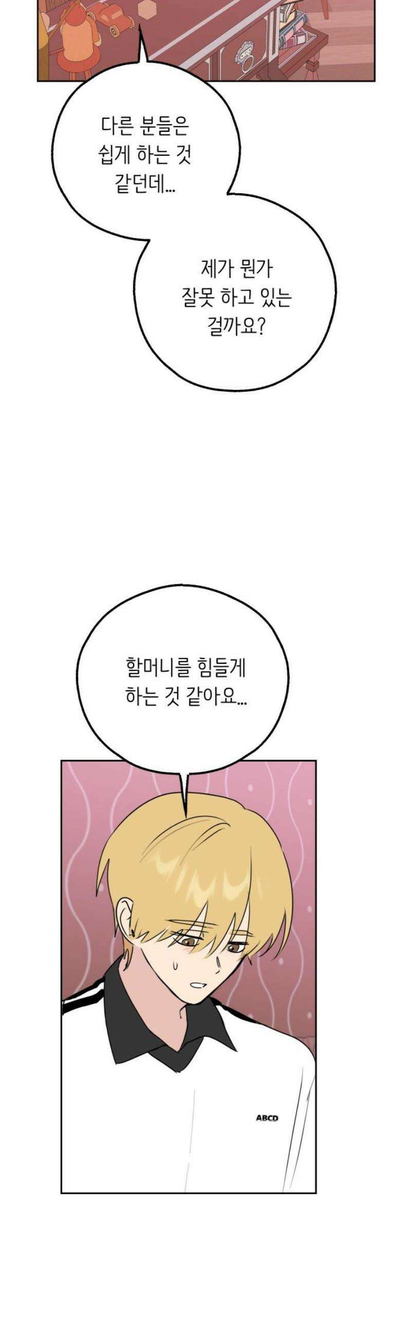 호러맨스 23． 윤정우(6) 14