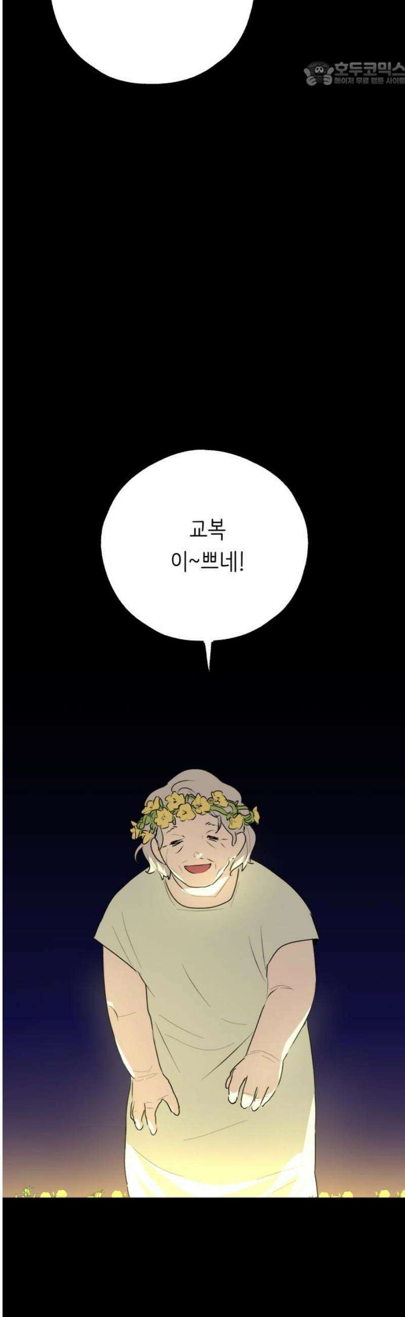 호러맨스 23． 윤정우(6) 37