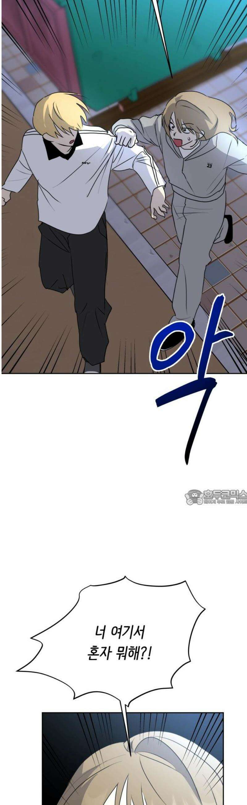 호러맨스 23． 윤정우(6) 45