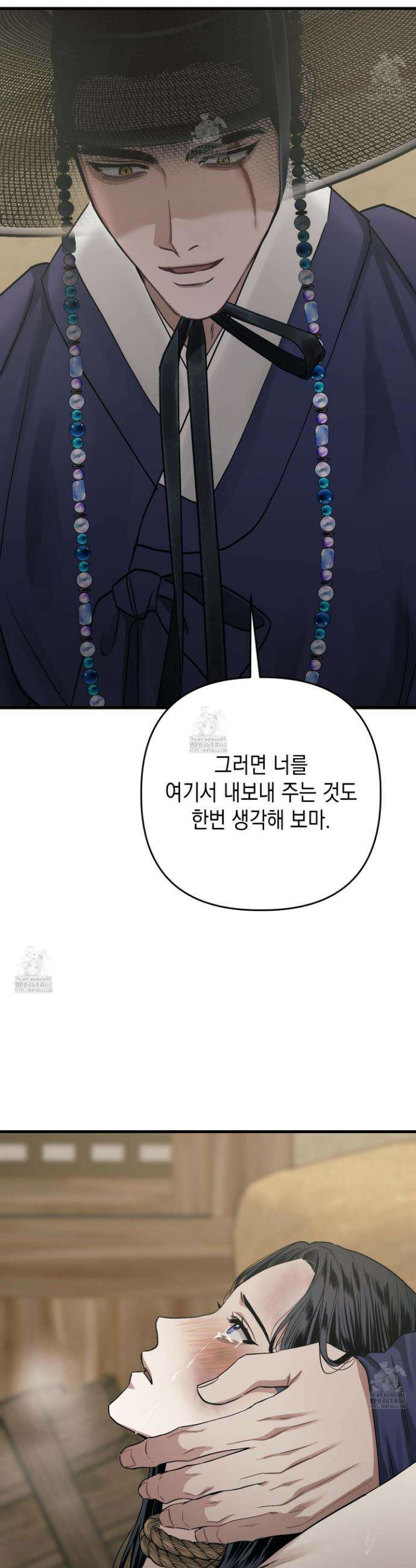 각지손 마주끼고 14화 2