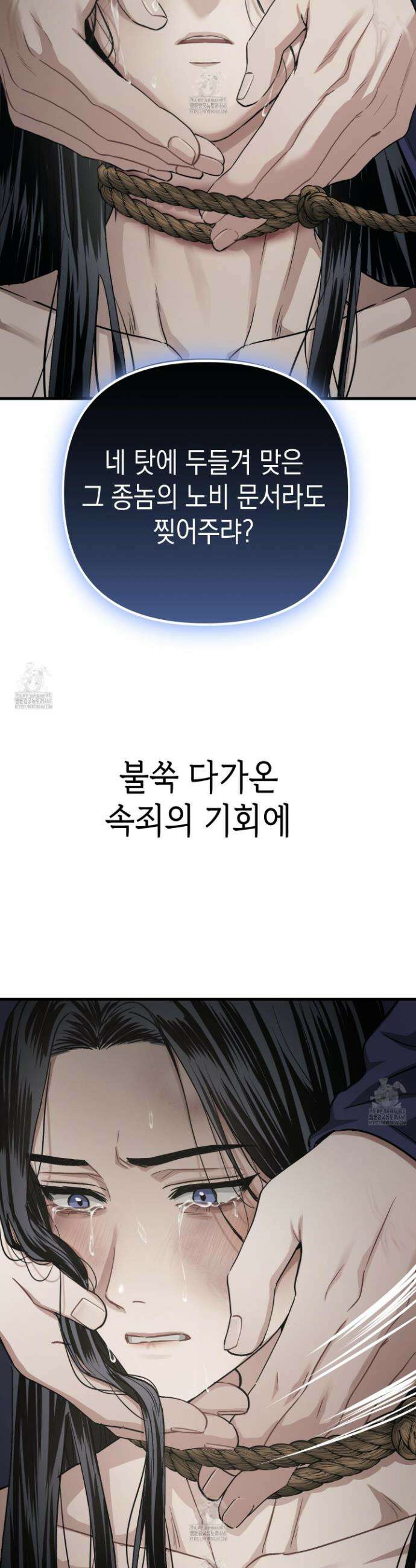 각지손 마주끼고 14화 4