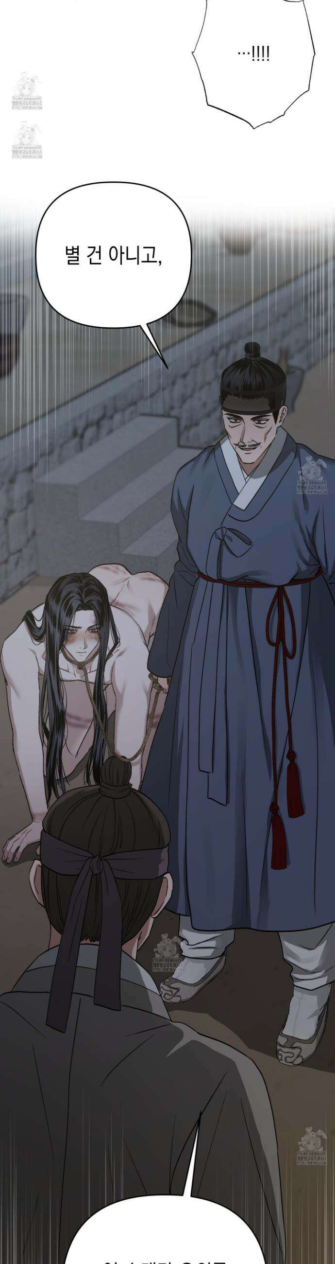 각지손 마주끼고 14화 11