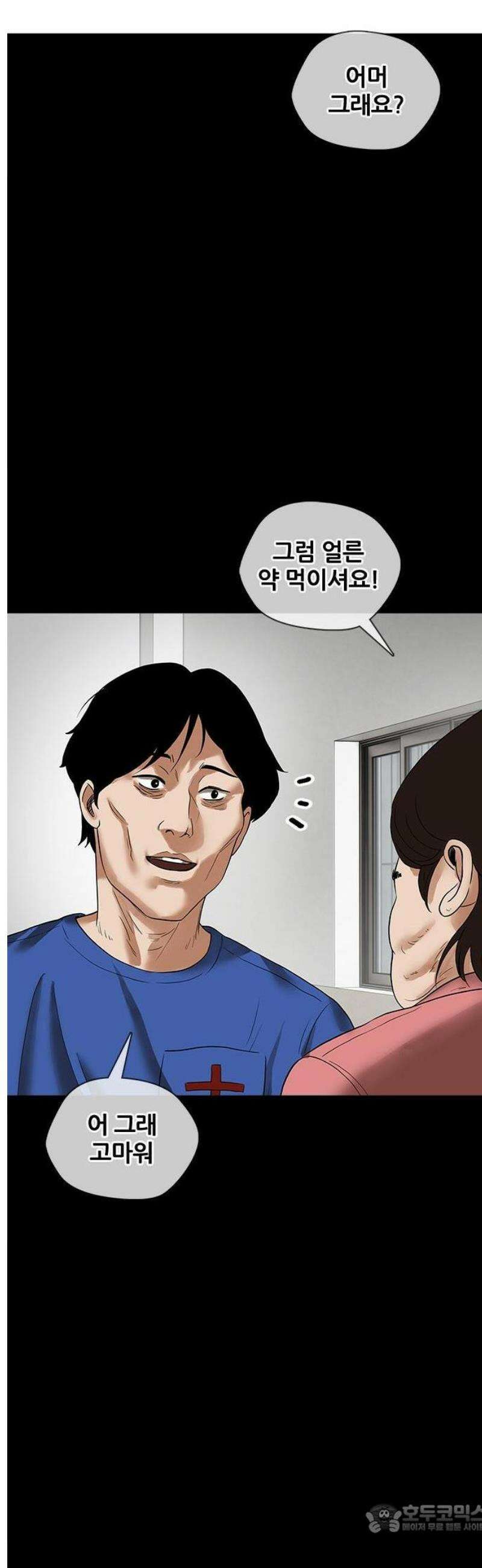 오! 나의 교주님 5화 금자의 소원 3