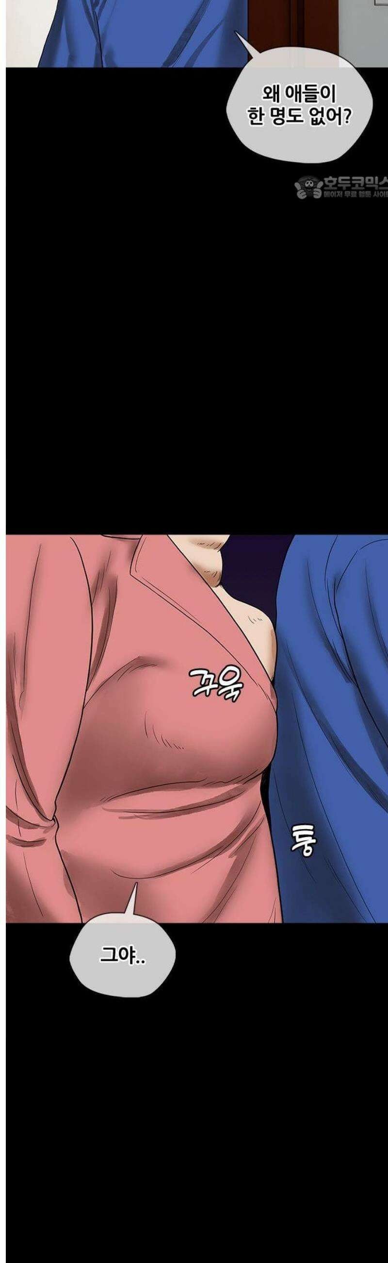 오! 나의 교주님 5화 금자의 소원 5