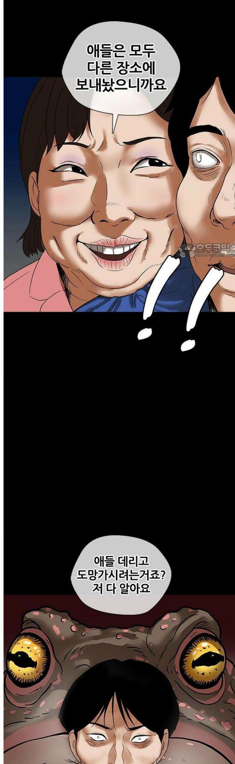 오! 나의 교주님 5화 금자의 소원 6