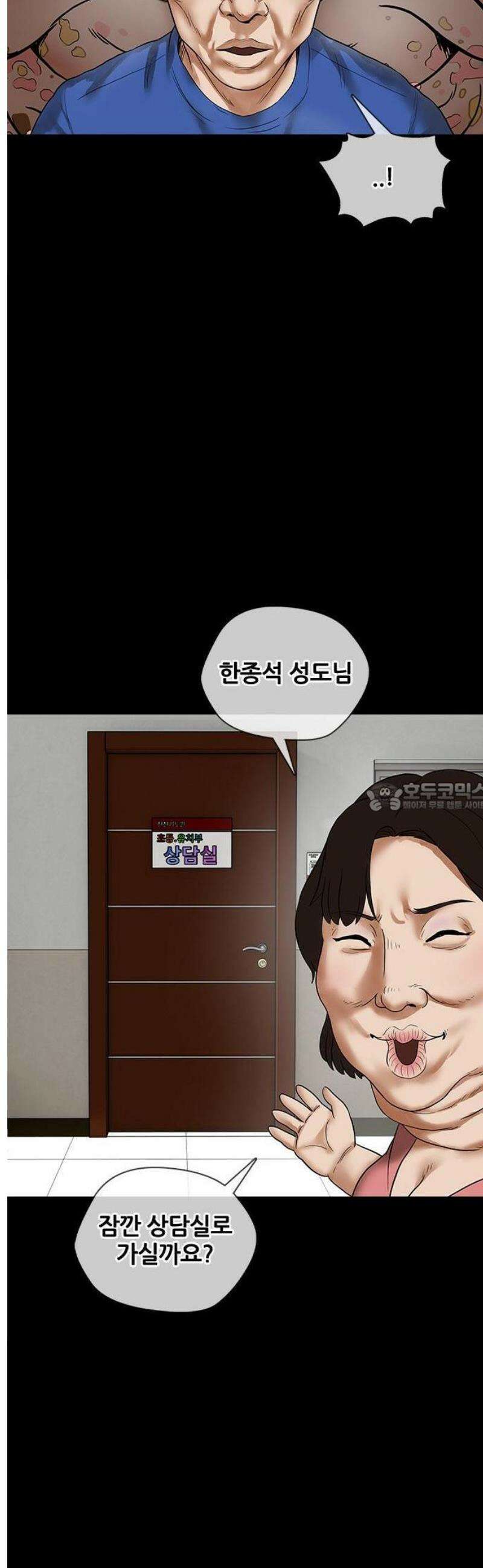 오! 나의 교주님 5화 금자의 소원 7