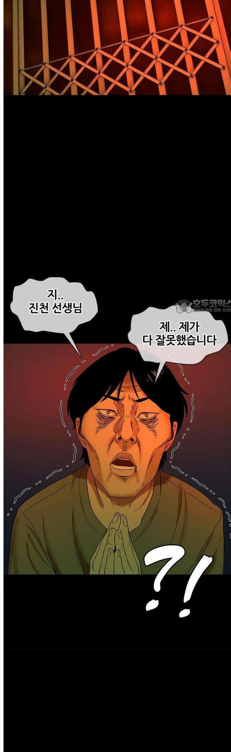 오! 나의 교주님 5화 금자의 소원 13