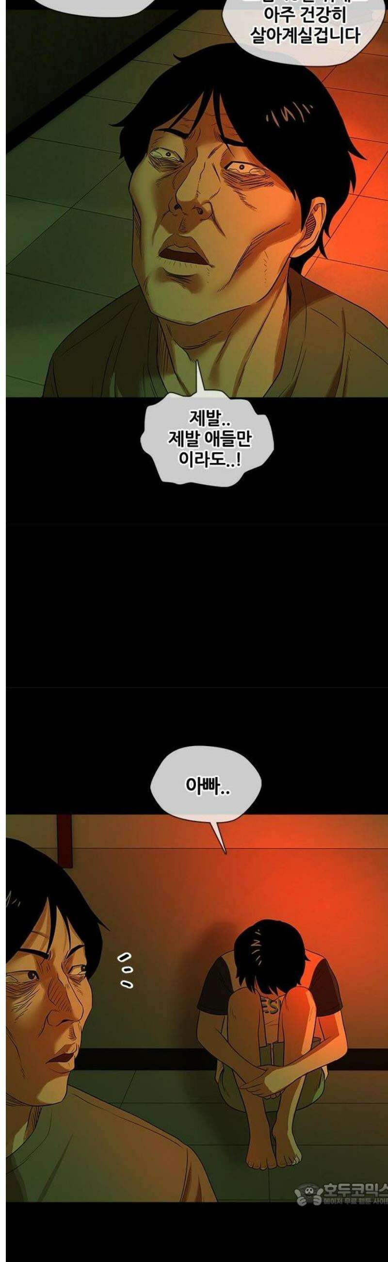 오! 나의 교주님 5화 금자의 소원 16