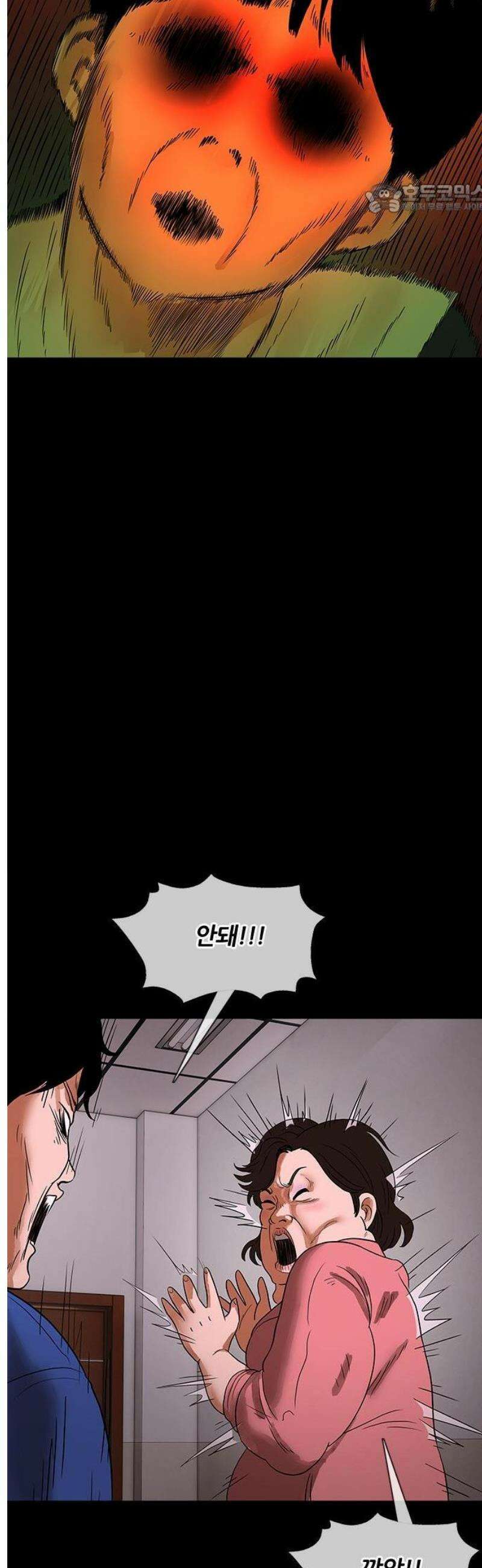 오! 나의 교주님 5화 금자의 소원 18