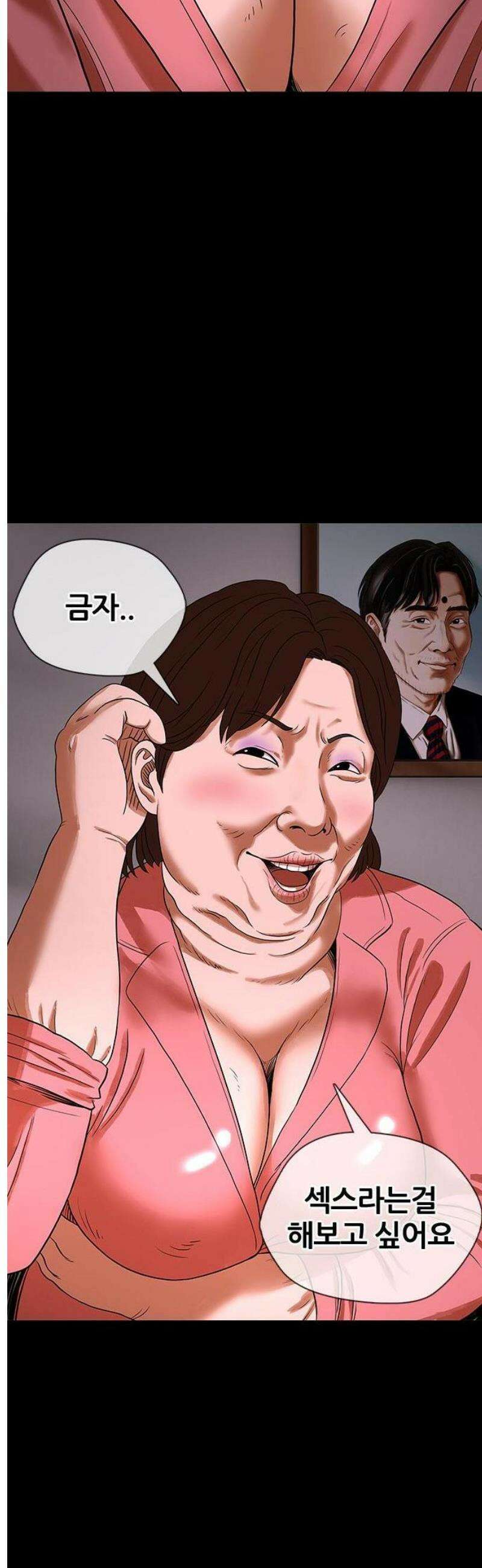 오! 나의 교주님 5화 금자의 소원 23