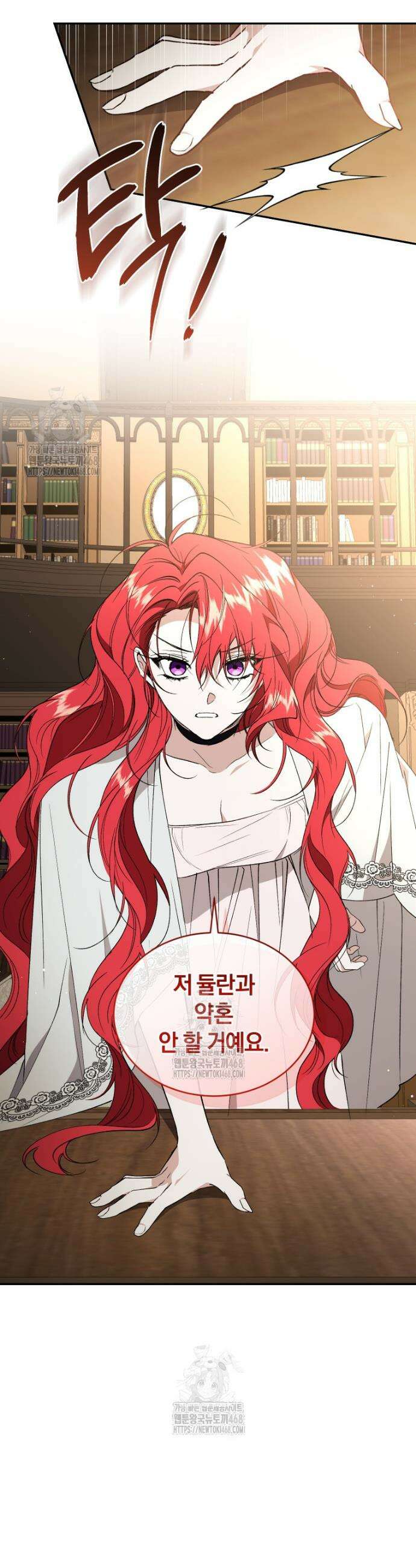 리셋팅 레이디 114화 3