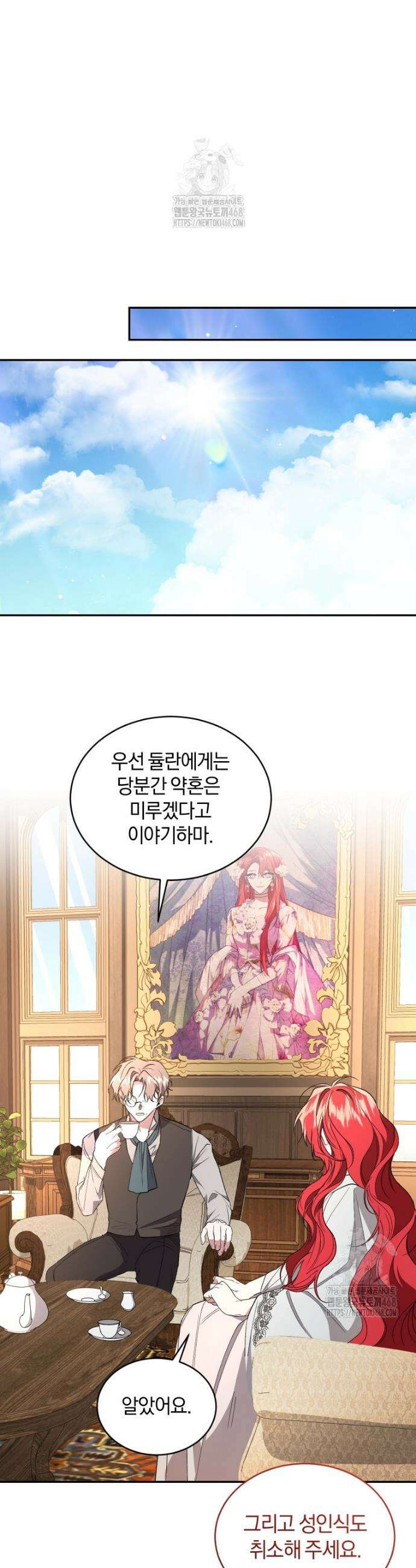 리셋팅 레이디 114화 4