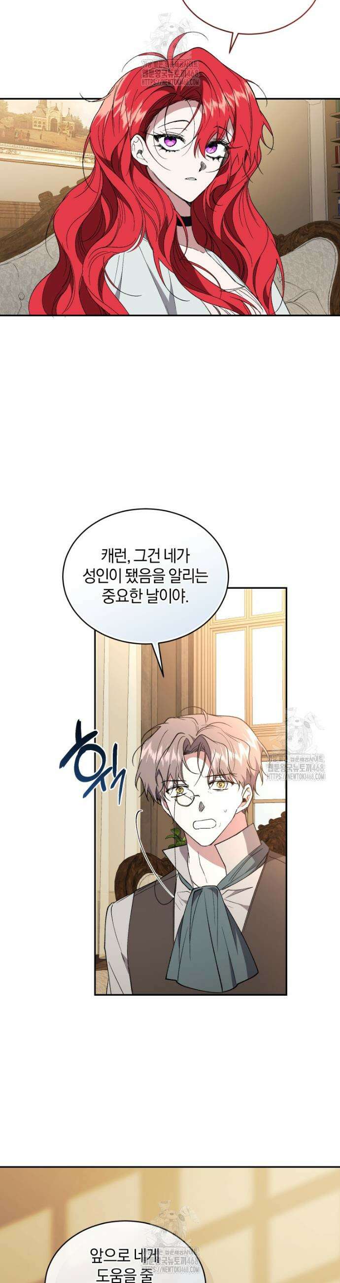 리셋팅 레이디 114화 5