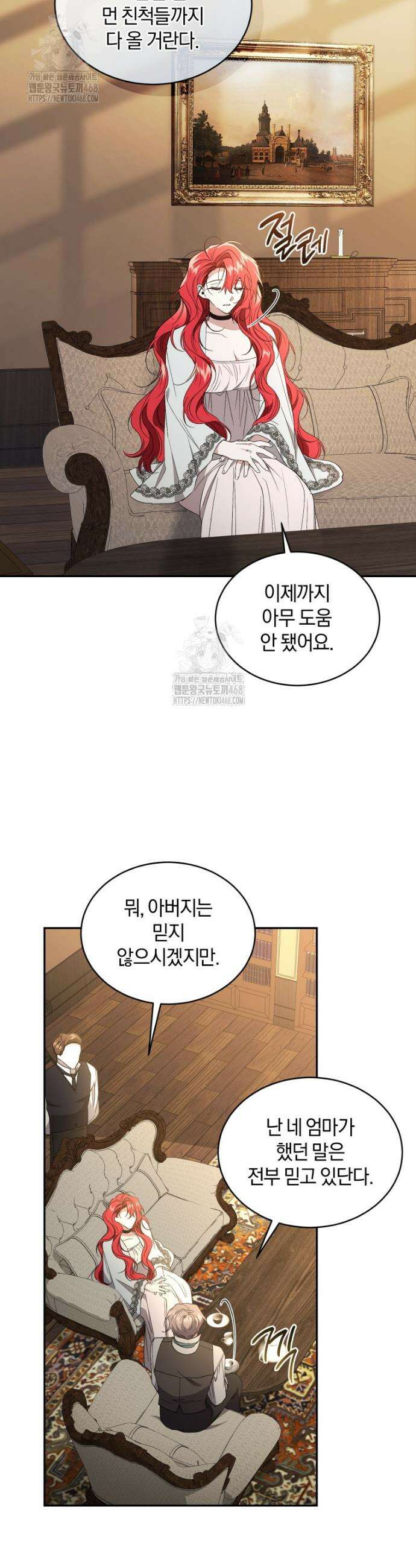 리셋팅 레이디 114화 6