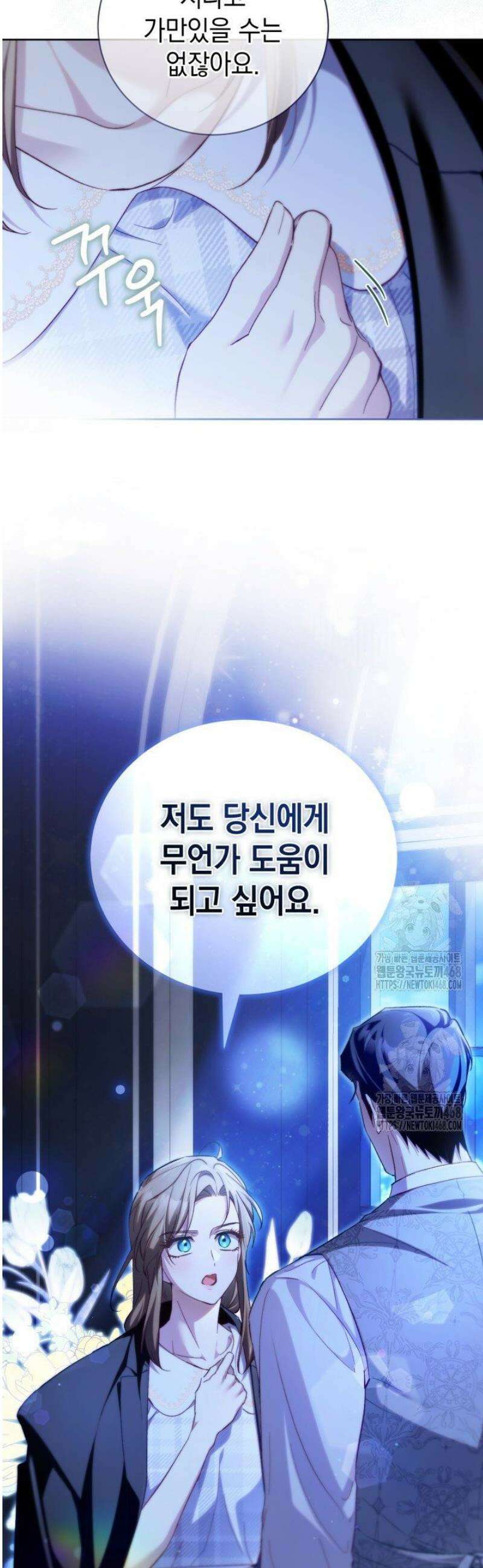흑막과의 육아일기 87화 5