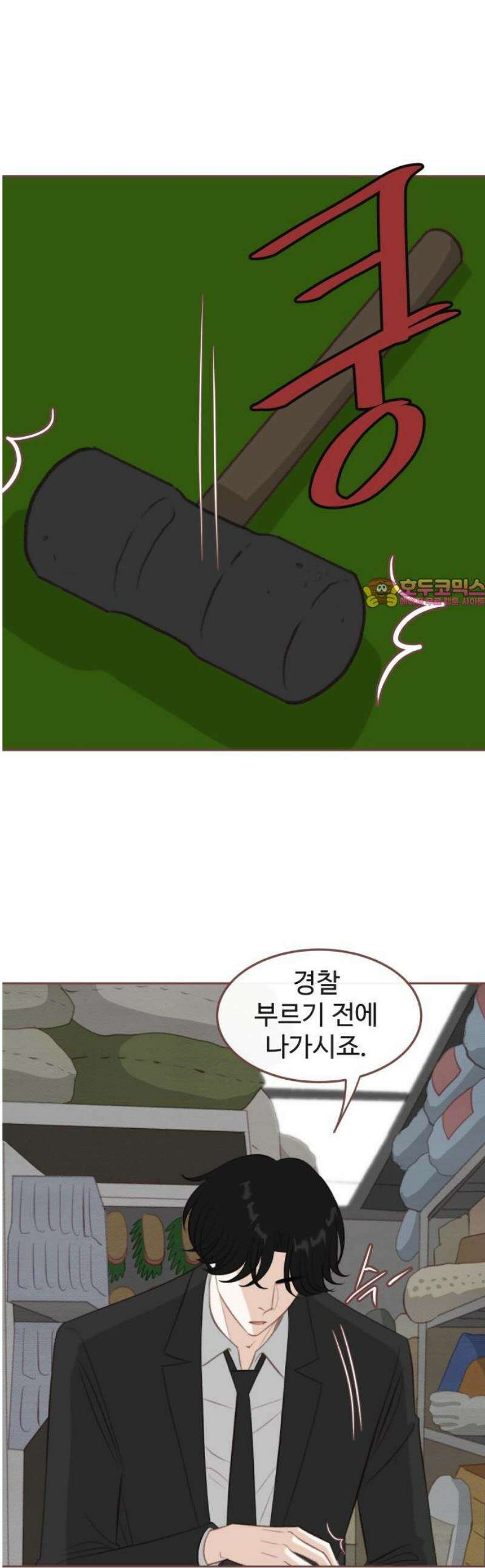 윈터브리즈 31화 1