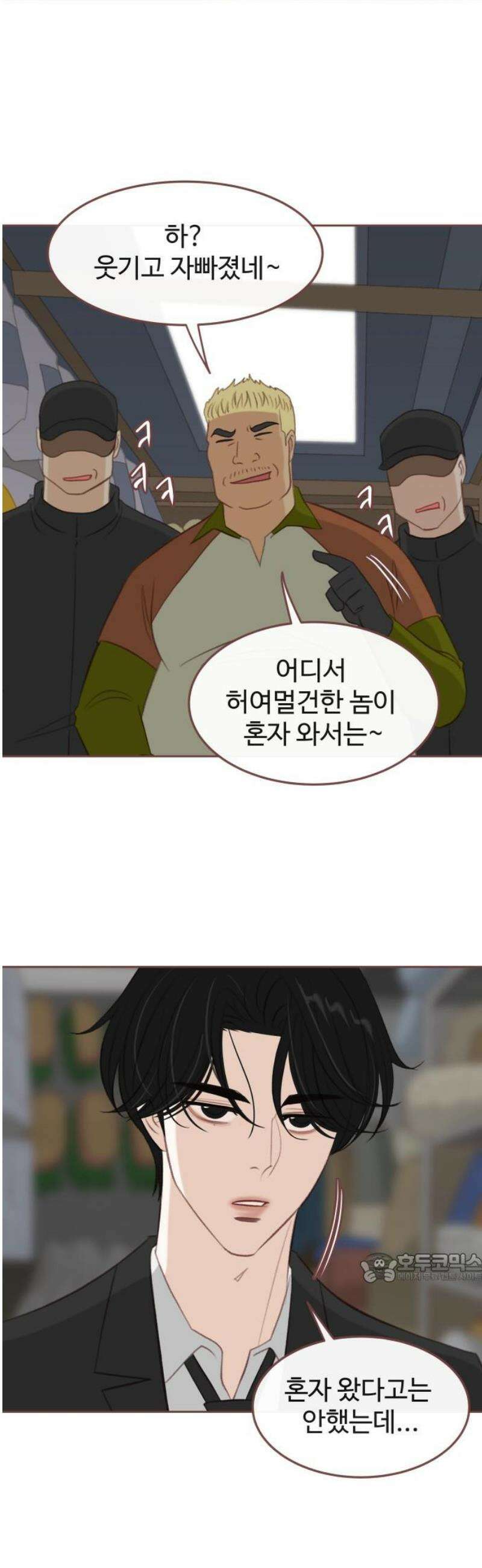윈터브리즈 31화 2