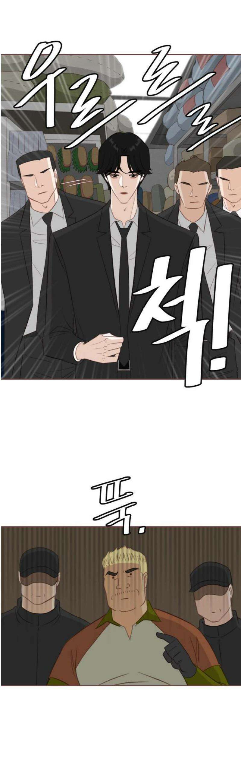 윈터브리즈 31화 3