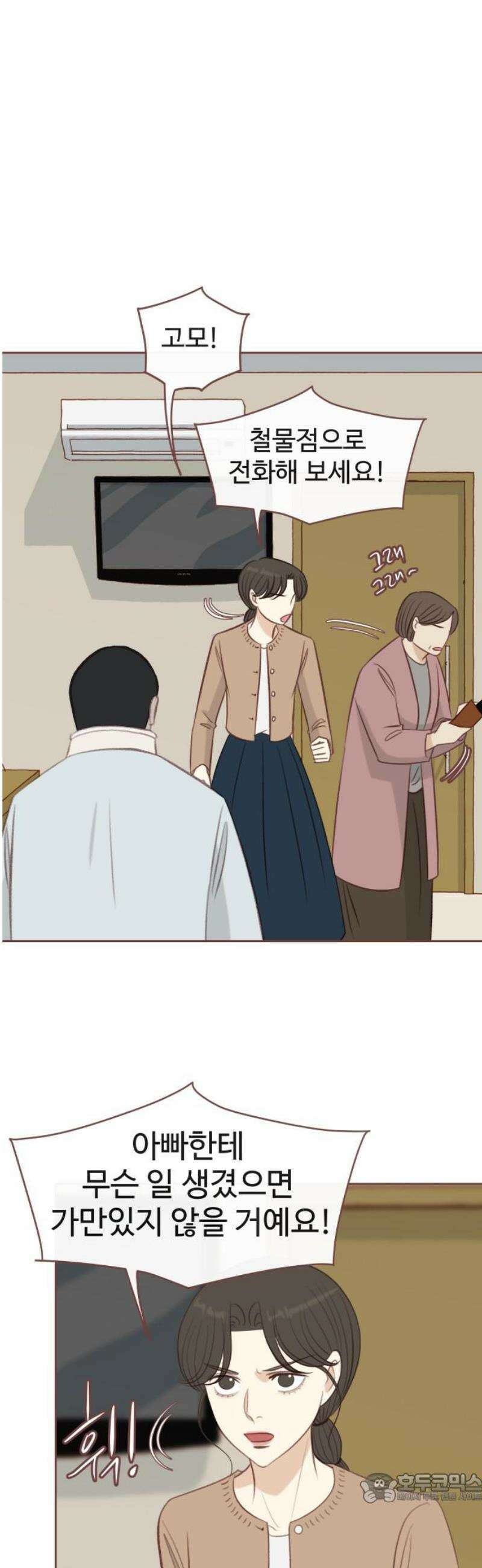 윈터브리즈 31화 4
