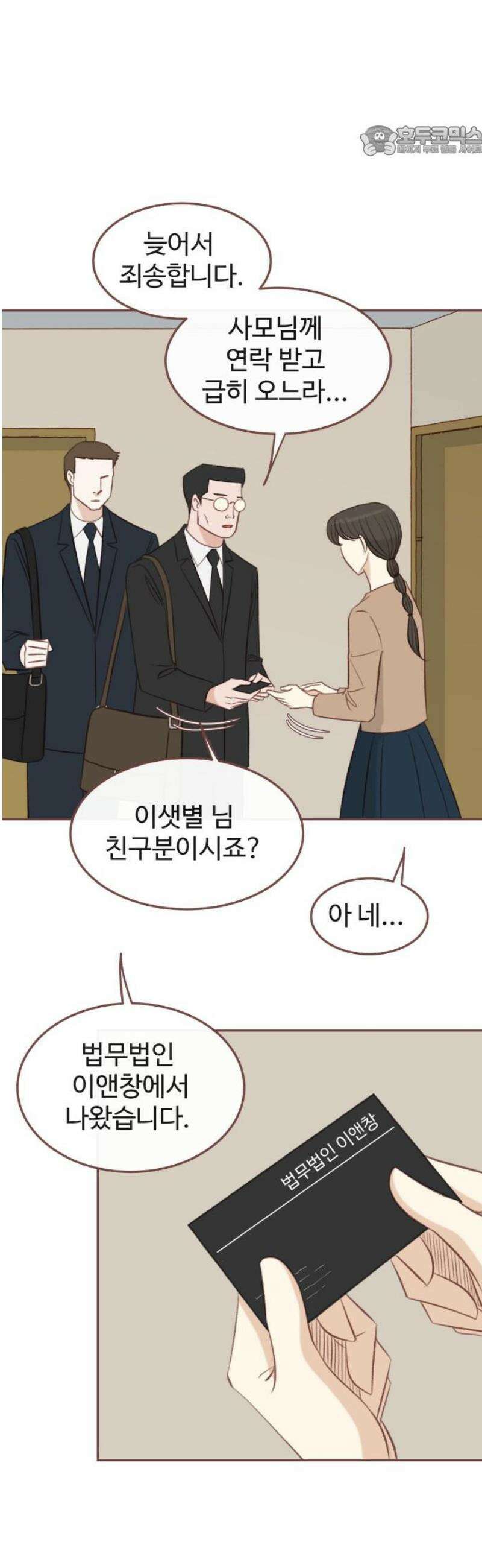 윈터브리즈 31화 7