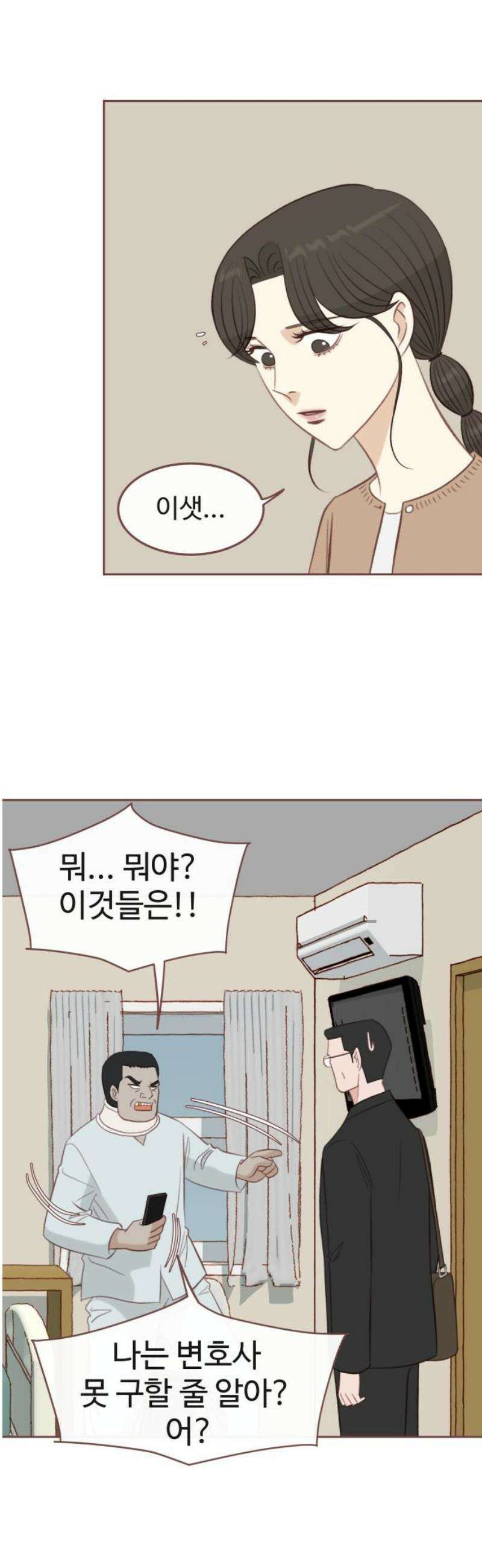 윈터브리즈 31화 8