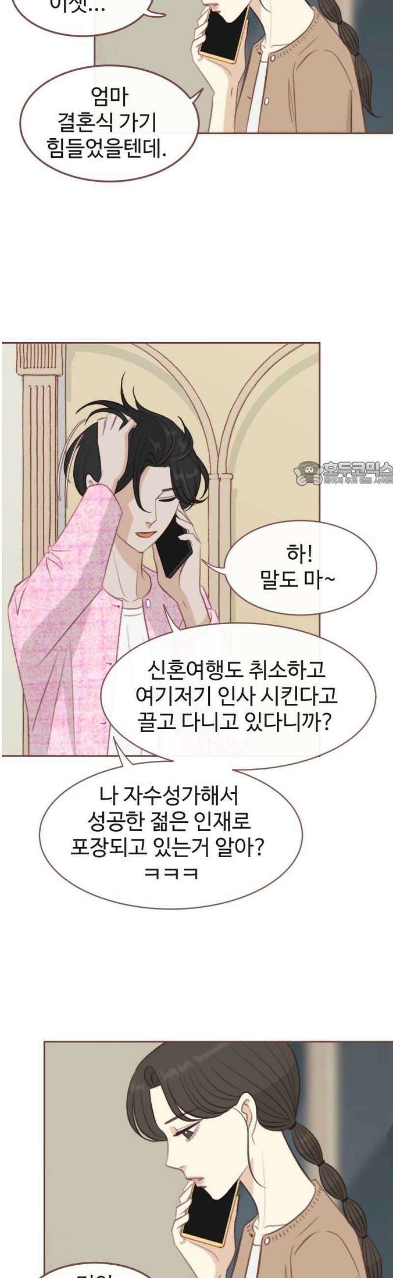 윈터브리즈 31화 11