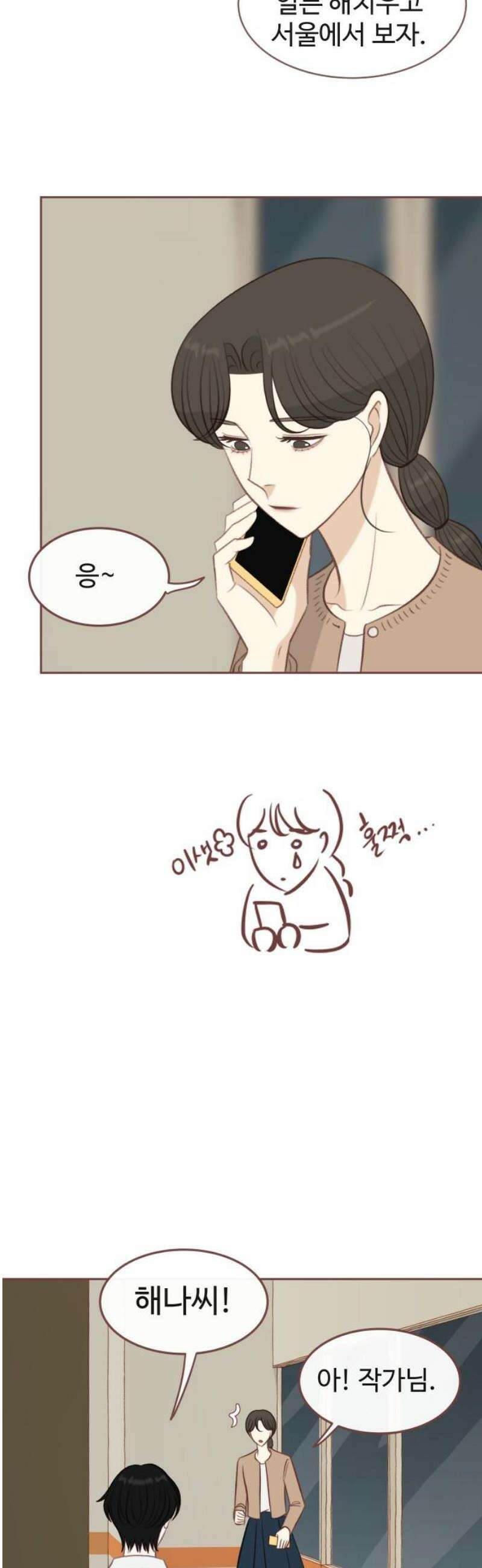 윈터브리즈 31화 14