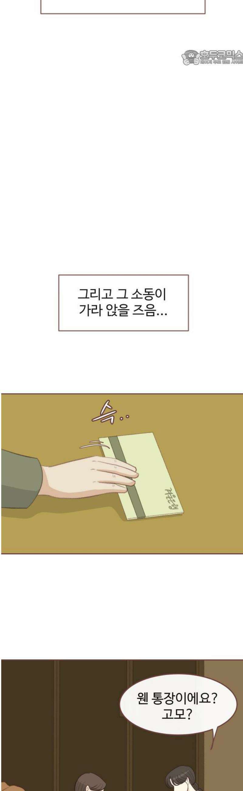 윈터브리즈 31화 22