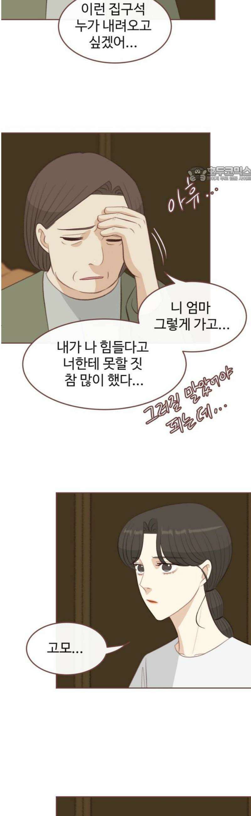 윈터브리즈 31화 24