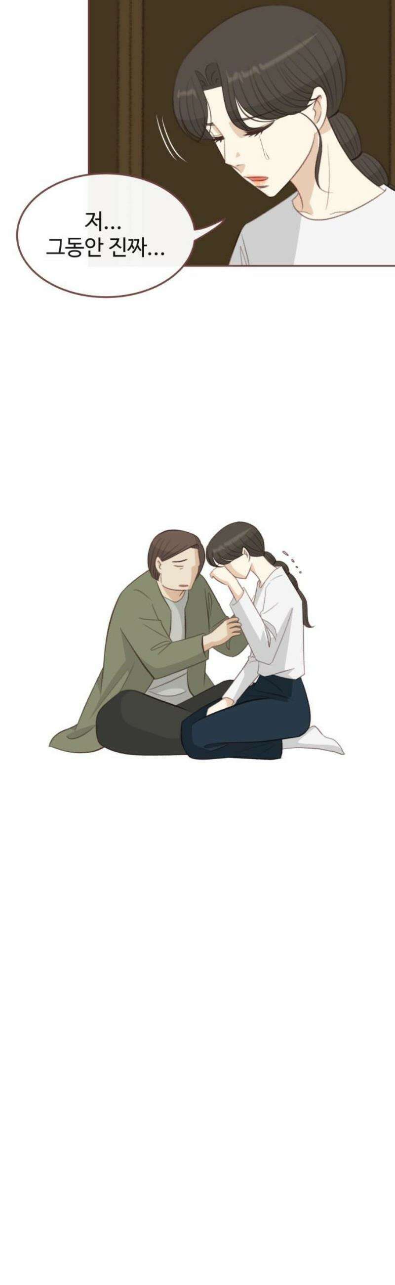 윈터브리즈 31화 25
