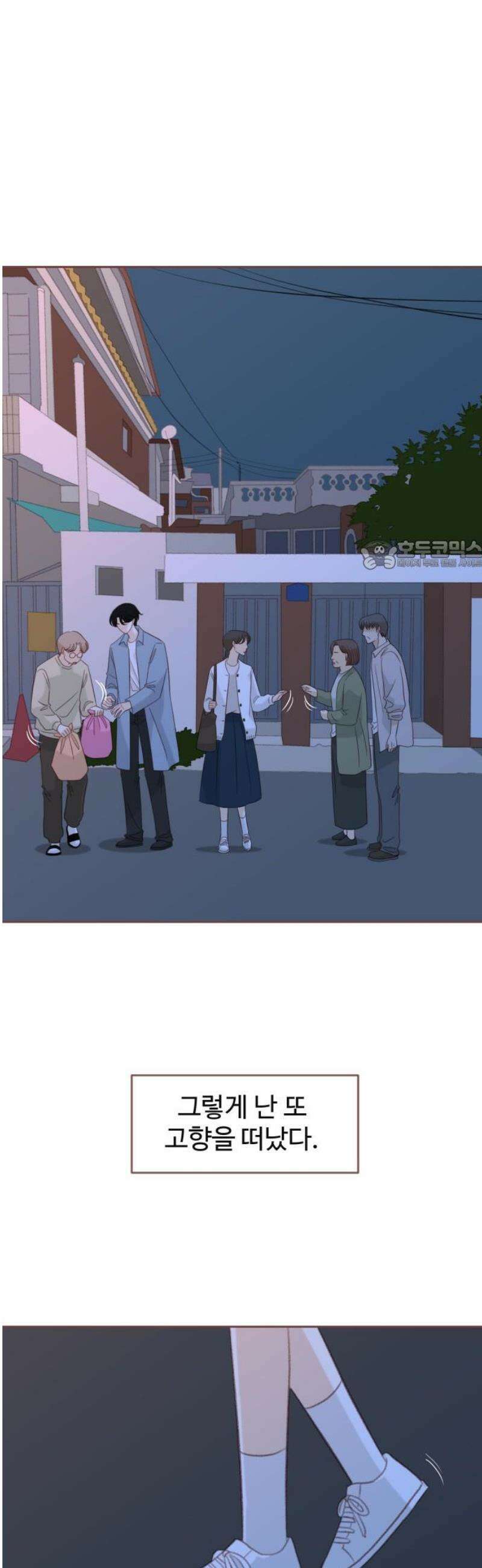 윈터브리즈 31화 26
