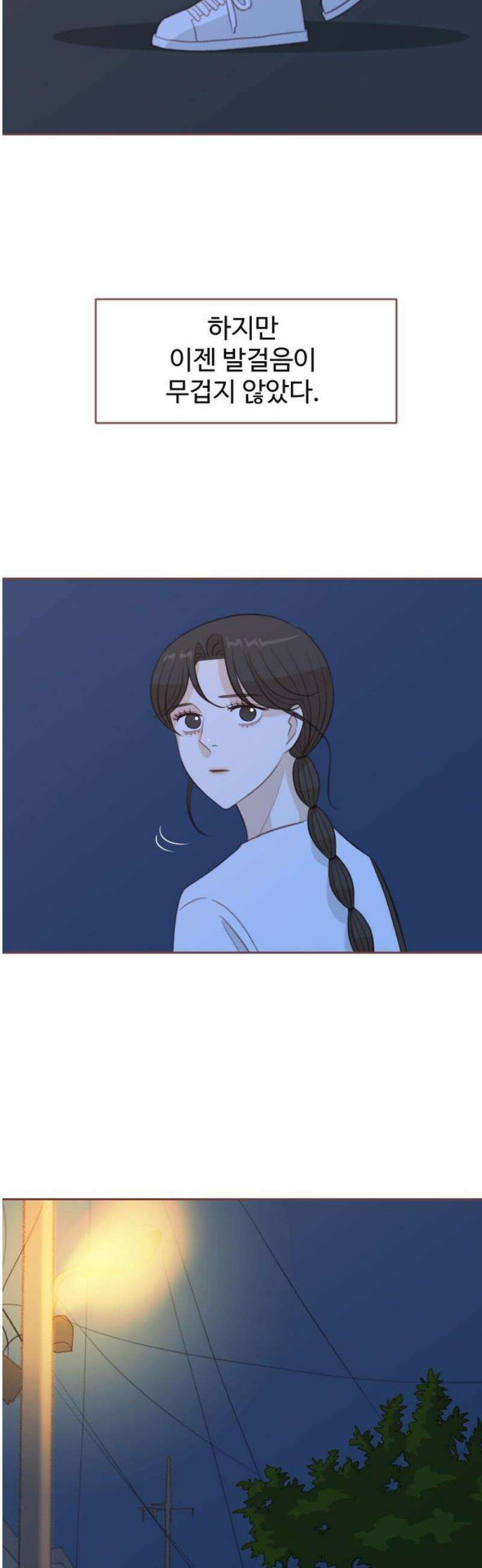 윈터브리즈 31화 27