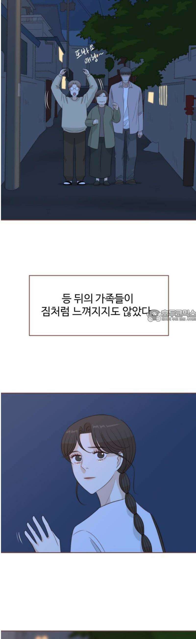 윈터브리즈 31화 28