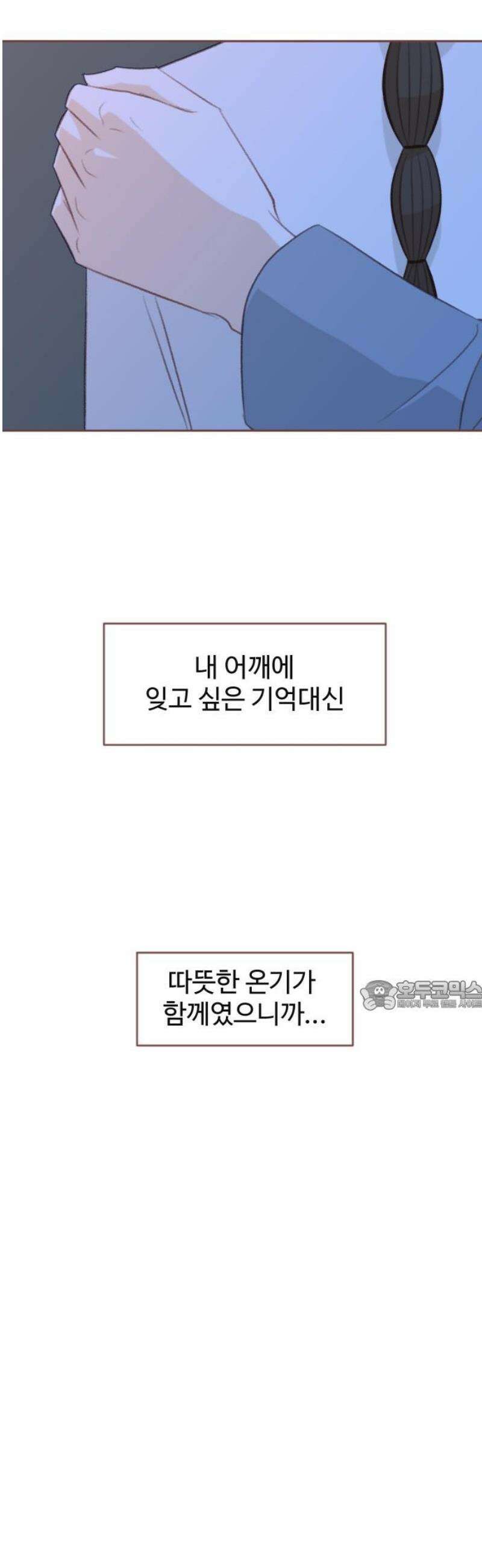 윈터브리즈 31화 30