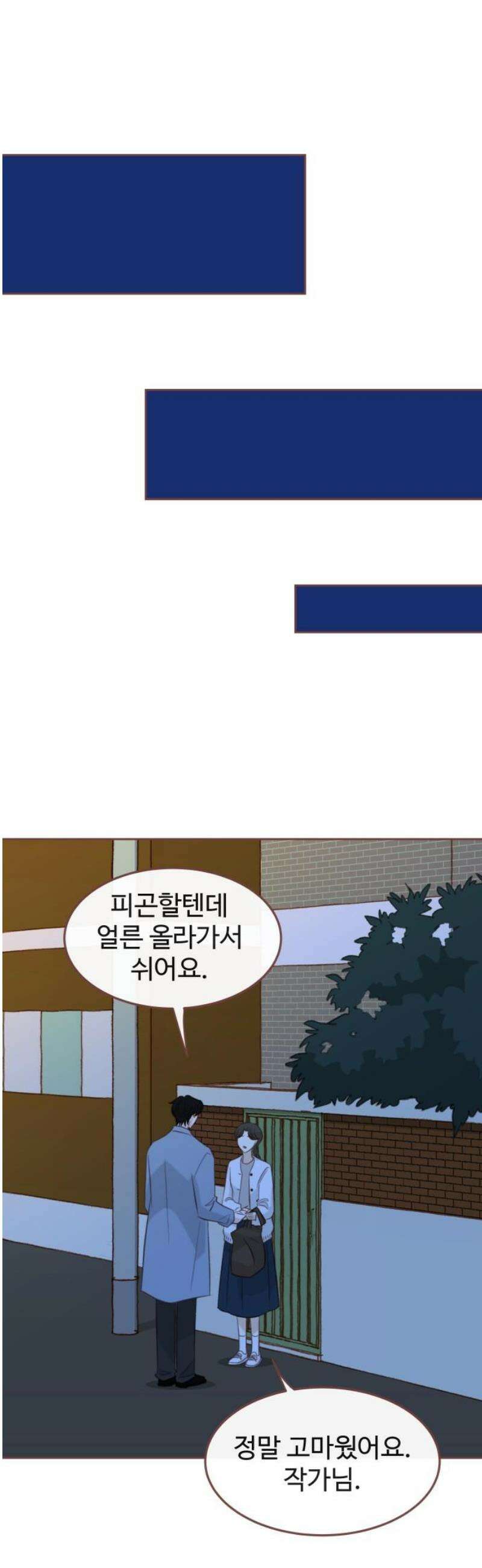 윈터브리즈 31화 31